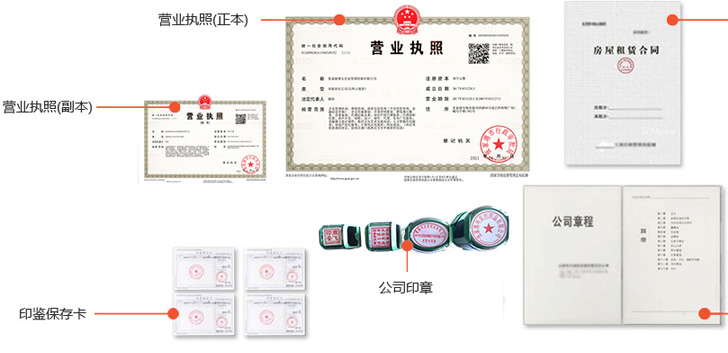榆树办完后会拿到那些材料